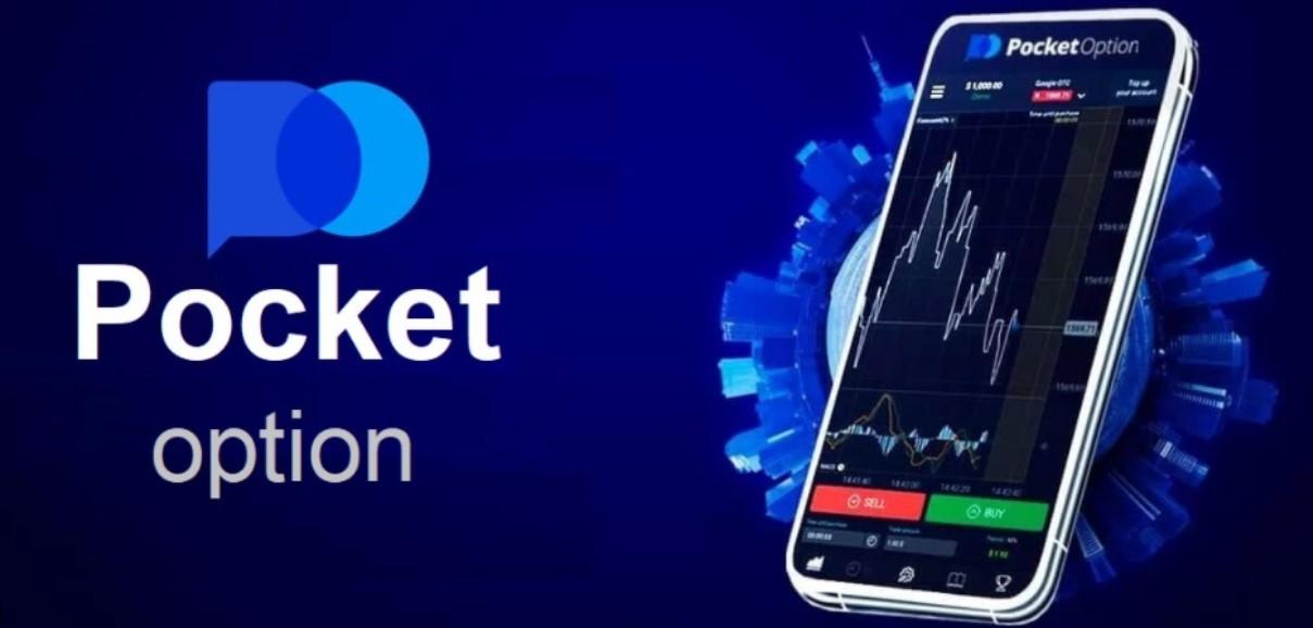 Торговля Pocket Option Успехи и Инструменты для Начинающих Трейдеров Торговля Pocket Option Успехи и Инструменты для Начинающих Трейдеров